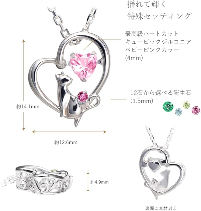 ネックレス レディース ハート 猫 ダンシングストーン シルバー 選べる 誕生石 【ベビーピンクカラー】 3月 アクアマリン